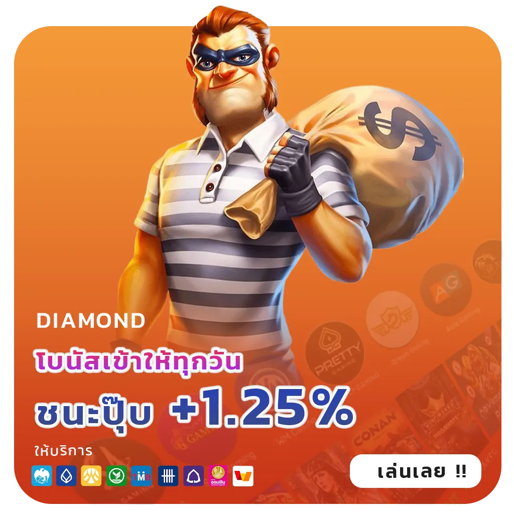 โปรสล็อตทุนน้อยไม่ต้องฝาก