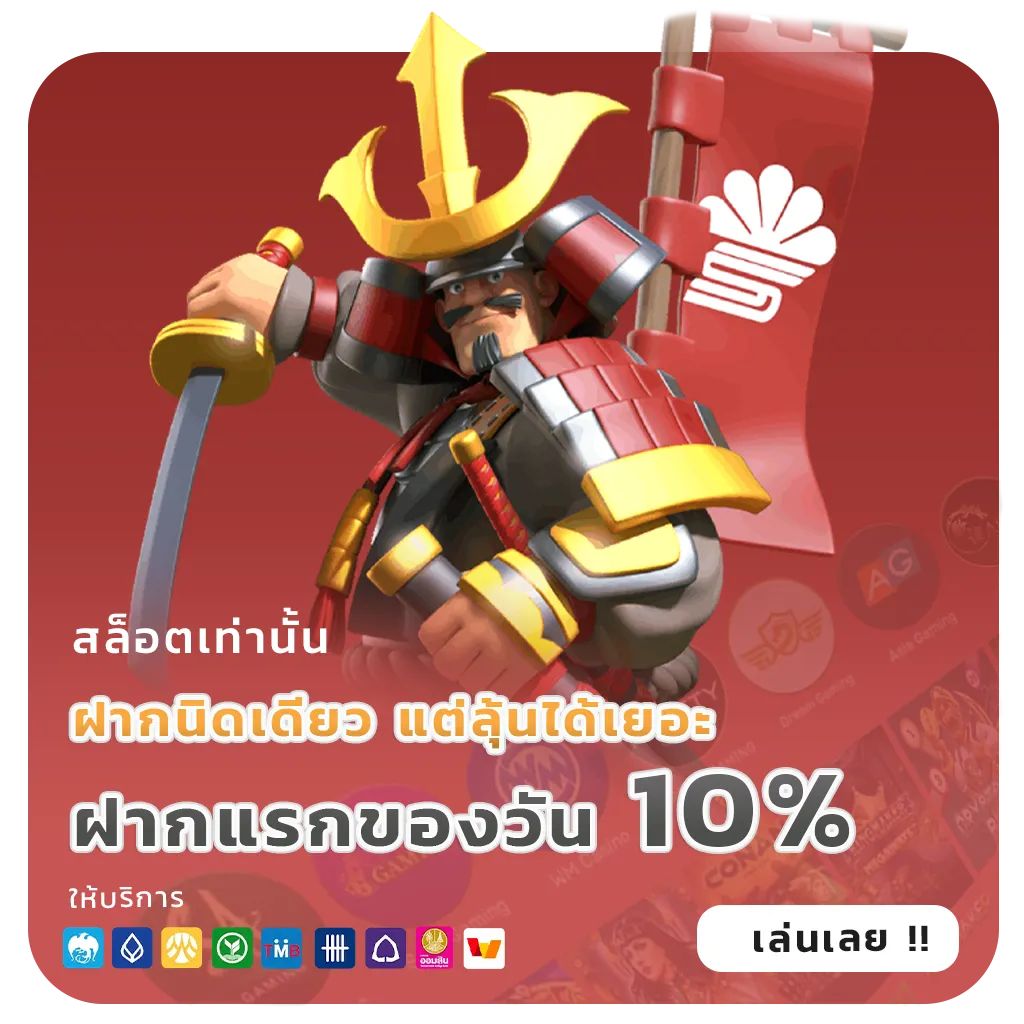โปรสล็อตทุนน้อยเว็บตรง