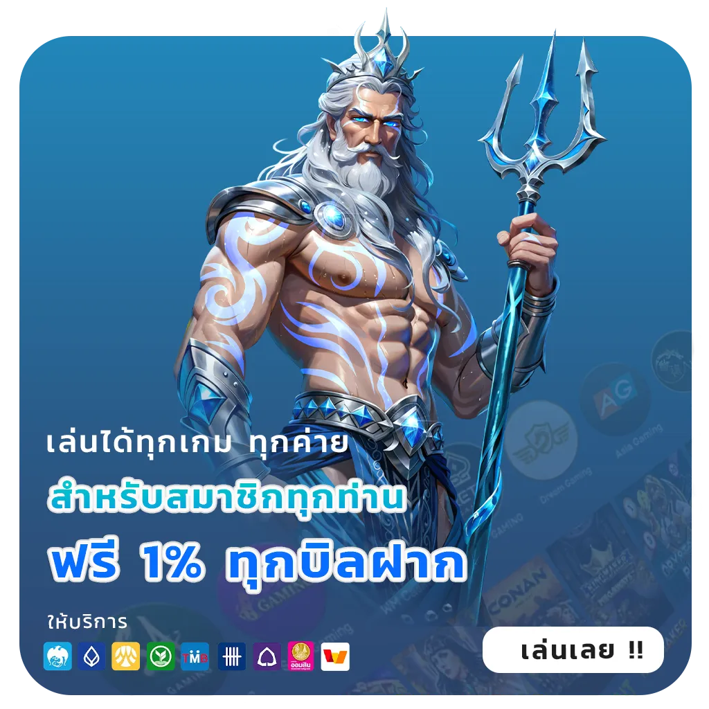 โปรสล็อตทุนน้อยสมาชิกใหม่