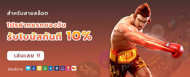 รวมโปรสล็อตทุนน้อย ใหม่ล่าสุด
