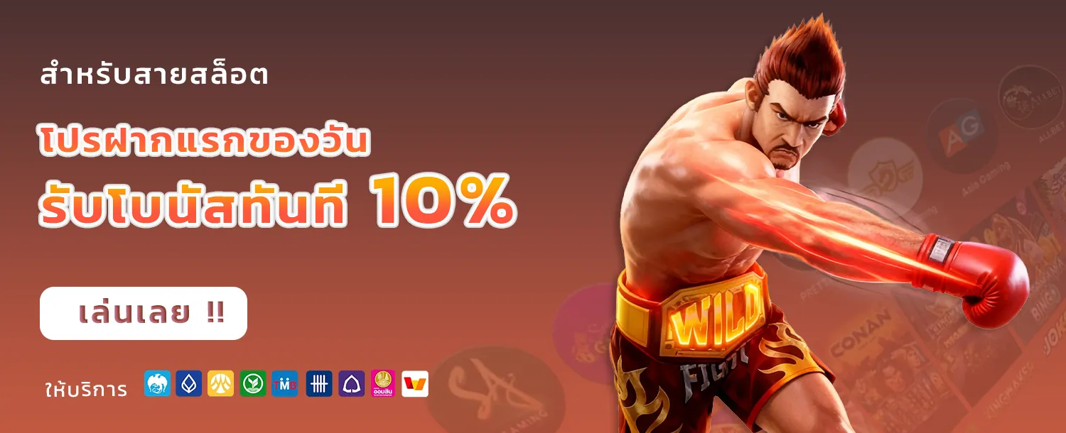 รวมโปรสล็อตทุนน้อย ใหม่ล่าสุด