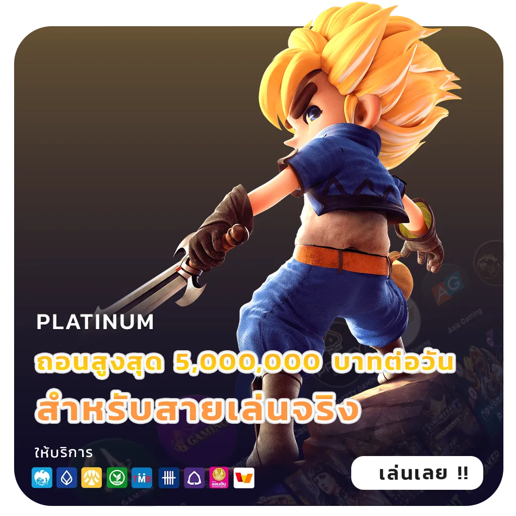 สล็อตทุนน้อยแตกง่าย