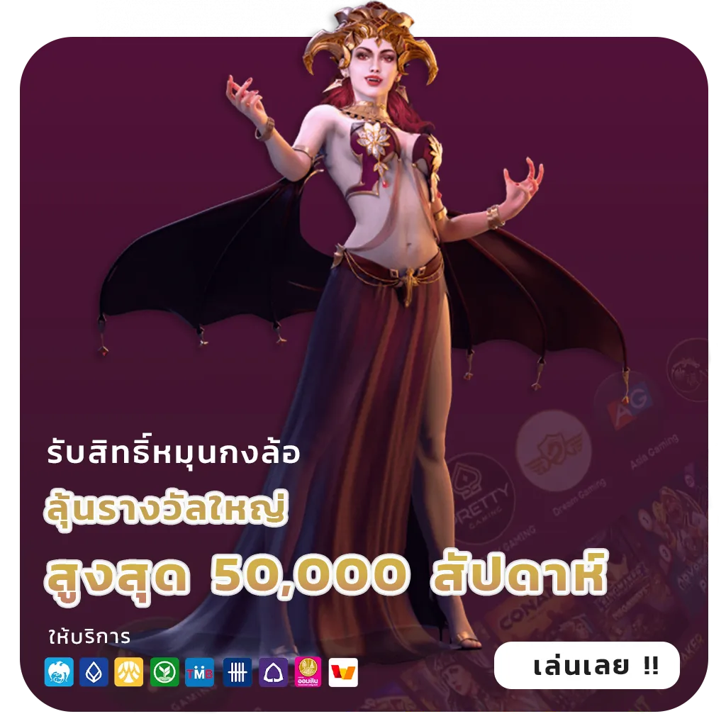 สล็อตทุนน้อยวอเลท